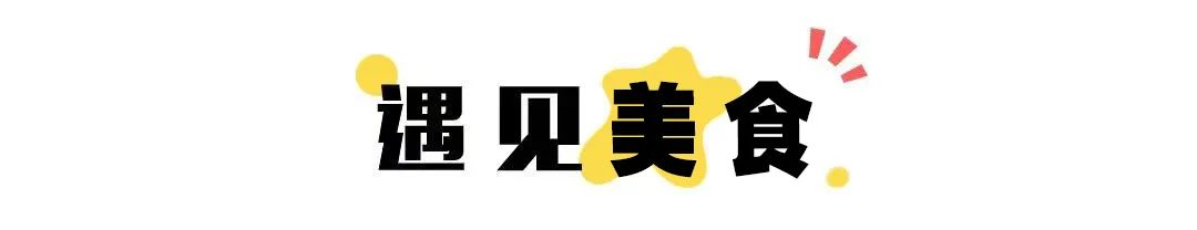 1735114758765050ZPBx.jpg 遇見美食.jpg