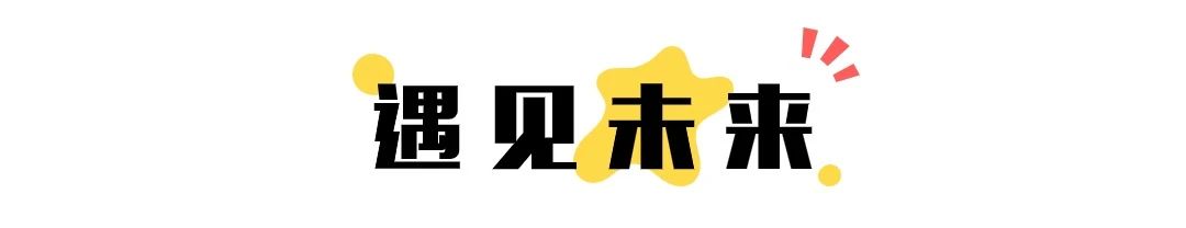 173511476630290202Me.jpg 遇見未來.jpg